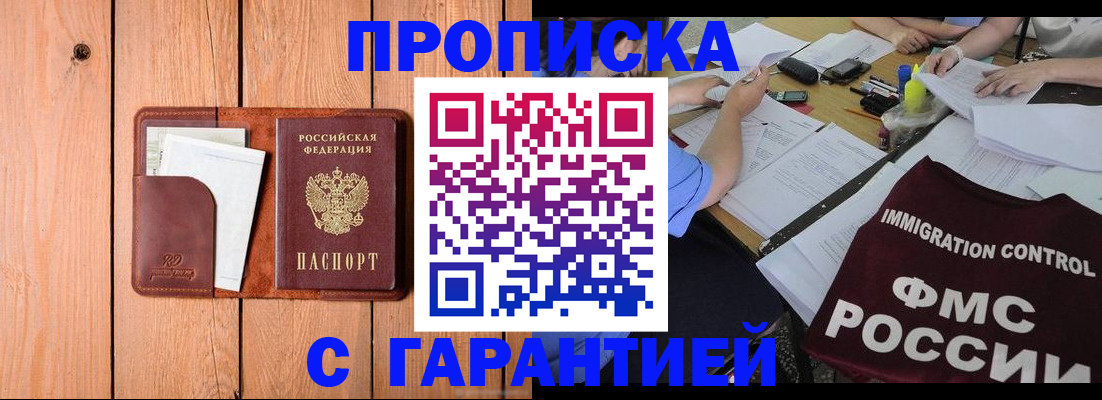 временная регистрация госуслуги в Невельске