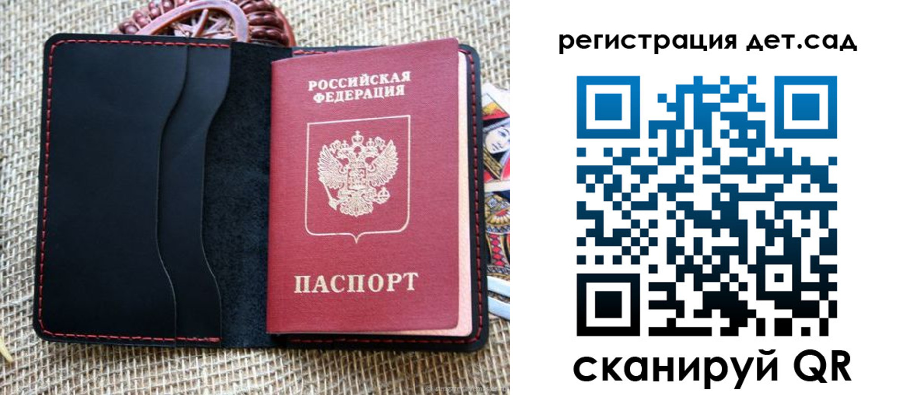 прописка для работы в Невельске