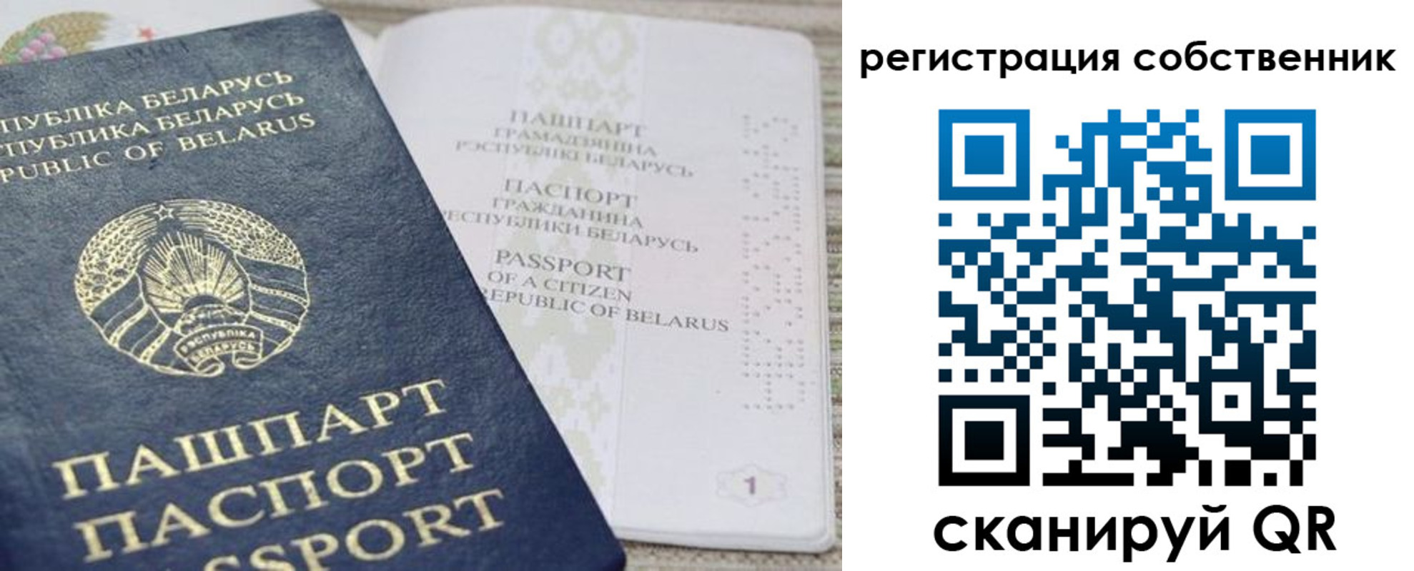 прописка регистрация в Невельске