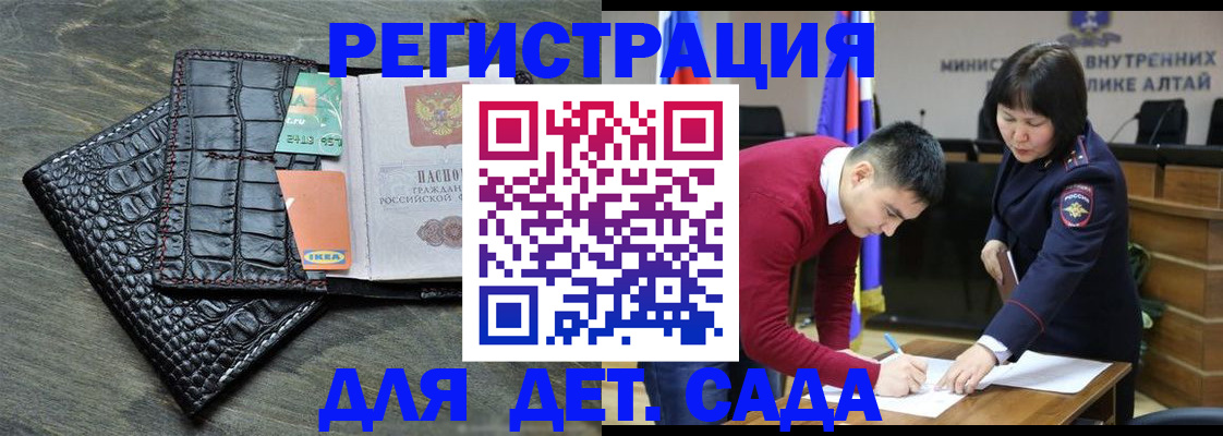временная регистрация для школы в Невельске