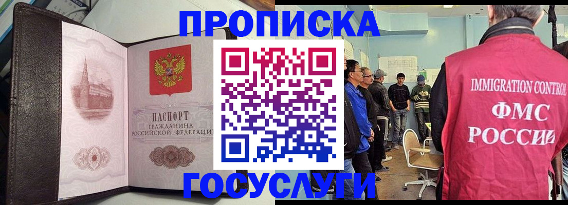 временная регистрация госуслуги в Невельске